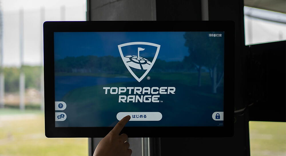 【１】TOPTRACER RANGEのある打席へ