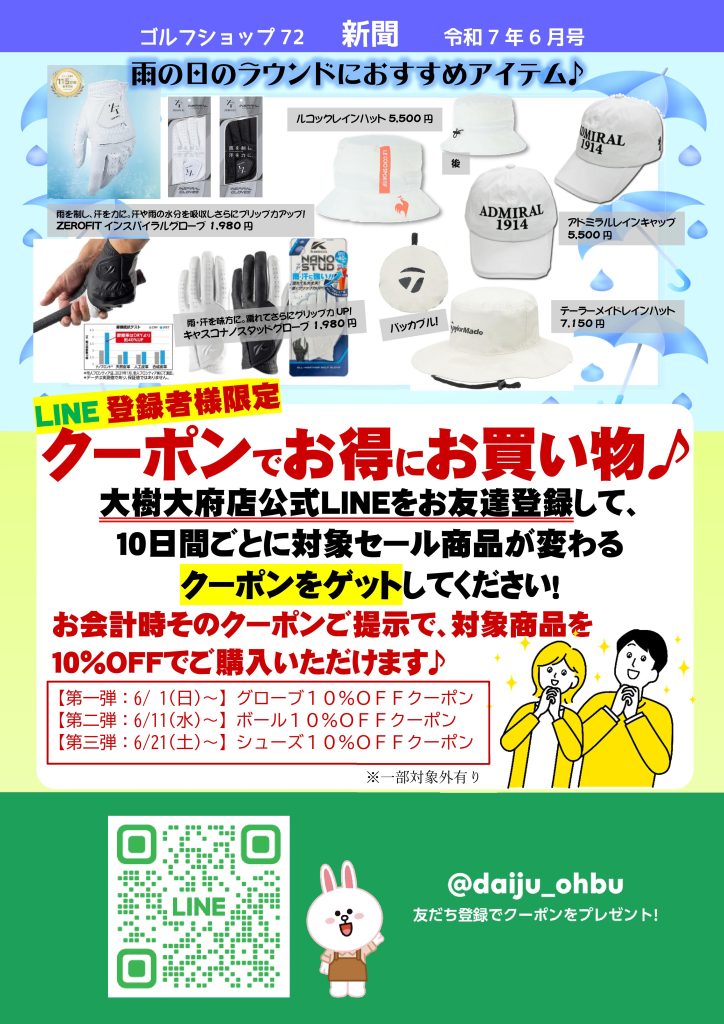 ゴルフ倶楽部大樹＜大府＞｜利用料金 | ゴルフ倶楽部大樹大府
