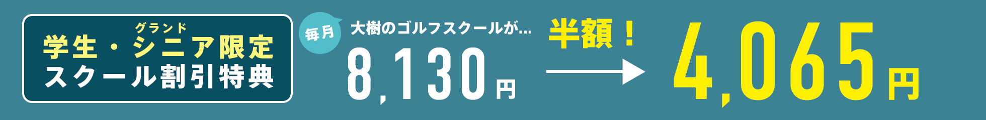 ゴルフ倶楽部大樹＜瀬戸＞｜320打席400ヤードの総合ゴルフ練習場