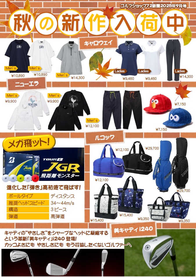 ゴルフ倶楽部大樹＜瀬戸＞｜ゴルフショップ72 | ゴルフ倶楽部